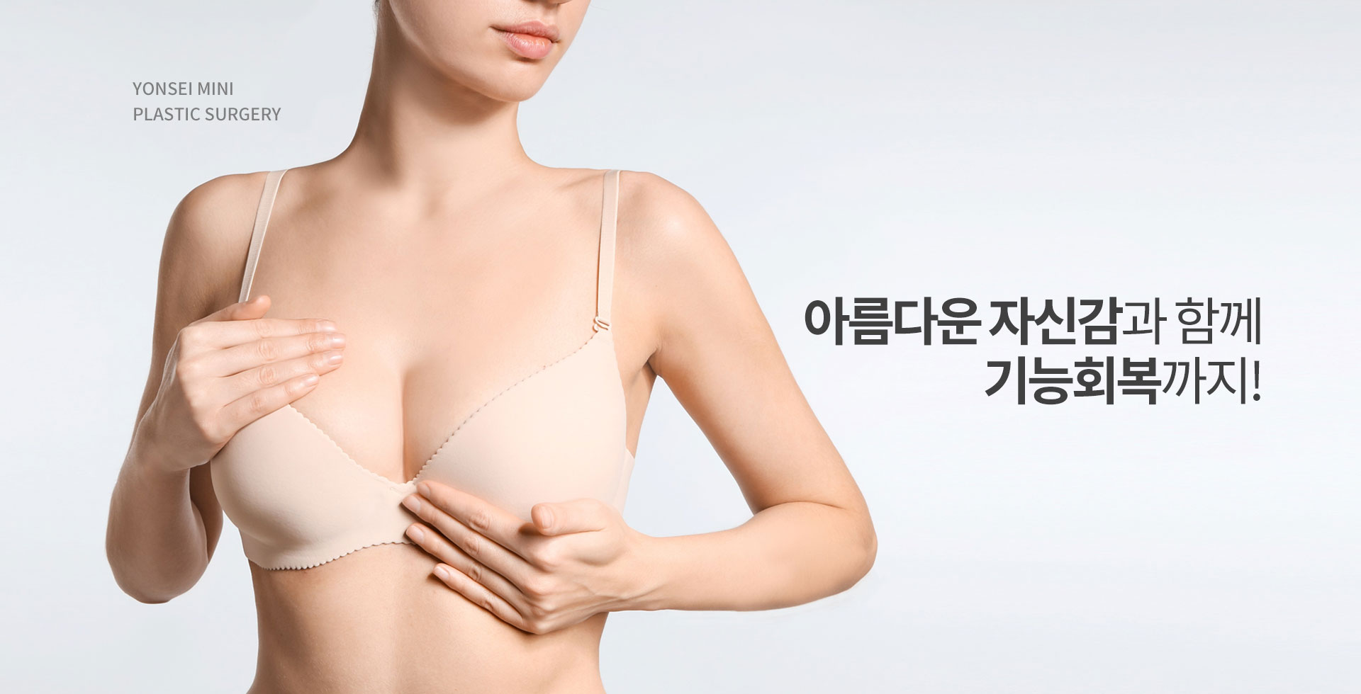 아름다운 자신감과 함께 기능회복까지 !