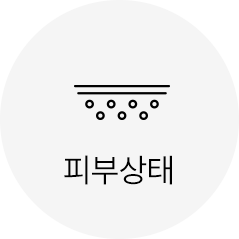 피부상태