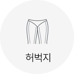 허벅지