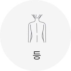 등