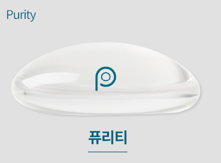 퓨리티