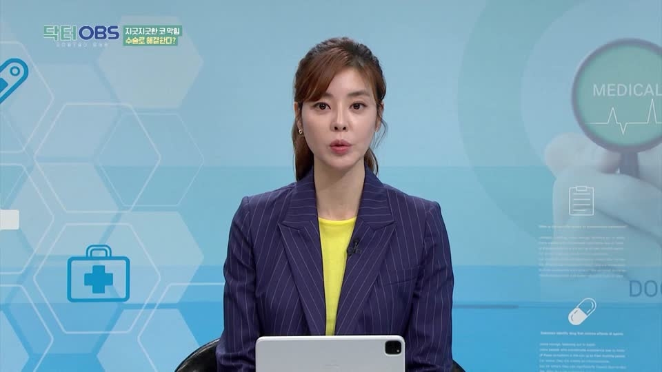 닥터OBS Part6. 코의 충격적인 사실?!
