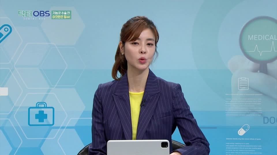 닥터OBS Part9. 수술 전 주의사항은?