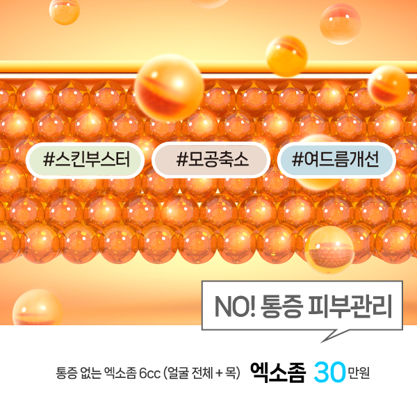 [3월] MTS 엑소좀