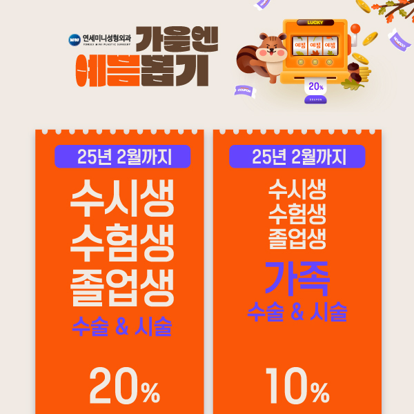 수험생 이벤트
