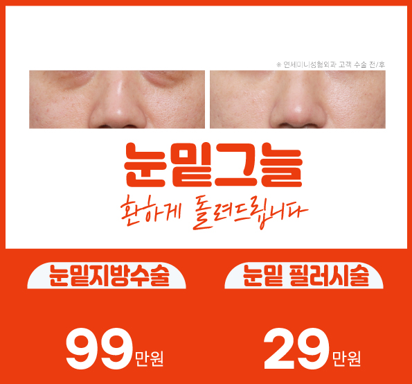 [9월] 눈밑그늘