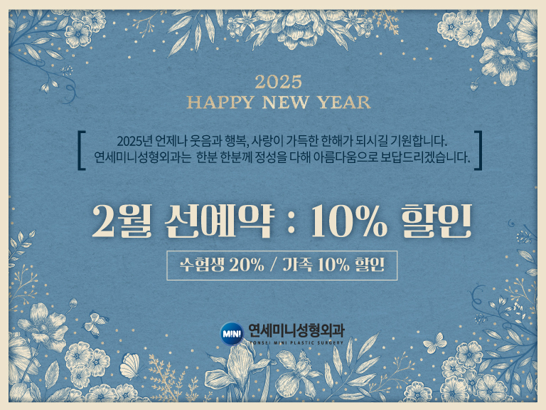 [1월] EVENT